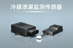 冷媒泄漏监测视频