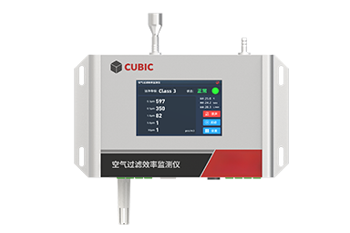 空气过滤效率监测仪