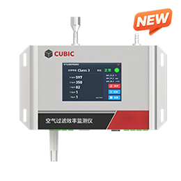 空气过滤效率监测仪